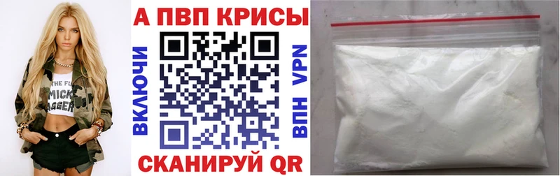 Alpha-PVP VHQ  Енисейск 