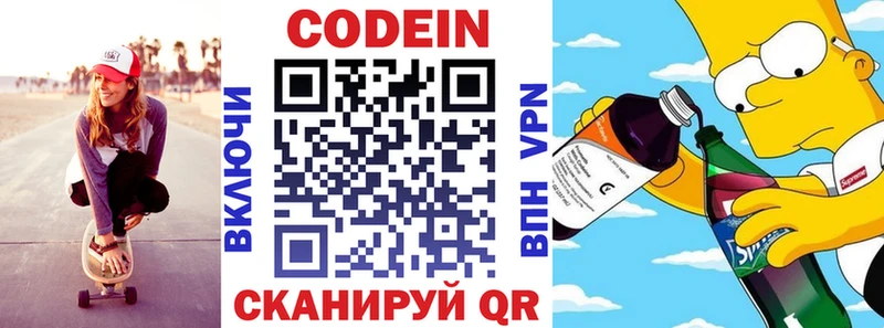 купить закладку  Енисейск  Codein напиток Lean (лин) 