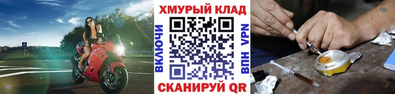 дарнет шоп Енисейск Героин афганец