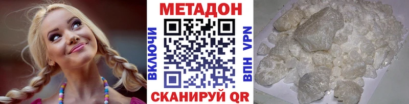 Метадон белоснежный  Енисейск 